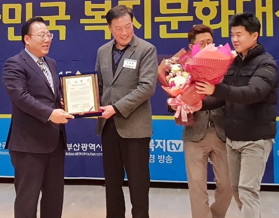 정생종 파리바게트남해점 대표가 지난 15일 부산시청 대강당에서 열린 '한국을 빛낸 대한민국 복지문화대상' 시상식에서 '대상'을 수상했다. (사진 왼쪽에서 두 번째가 정생종 대표.)