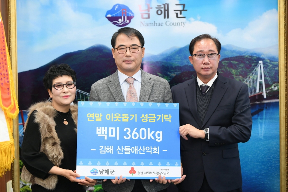 김해 산들애산악회(회장 이종구)가 이웃돕기 백미 360kg을 기탁했다