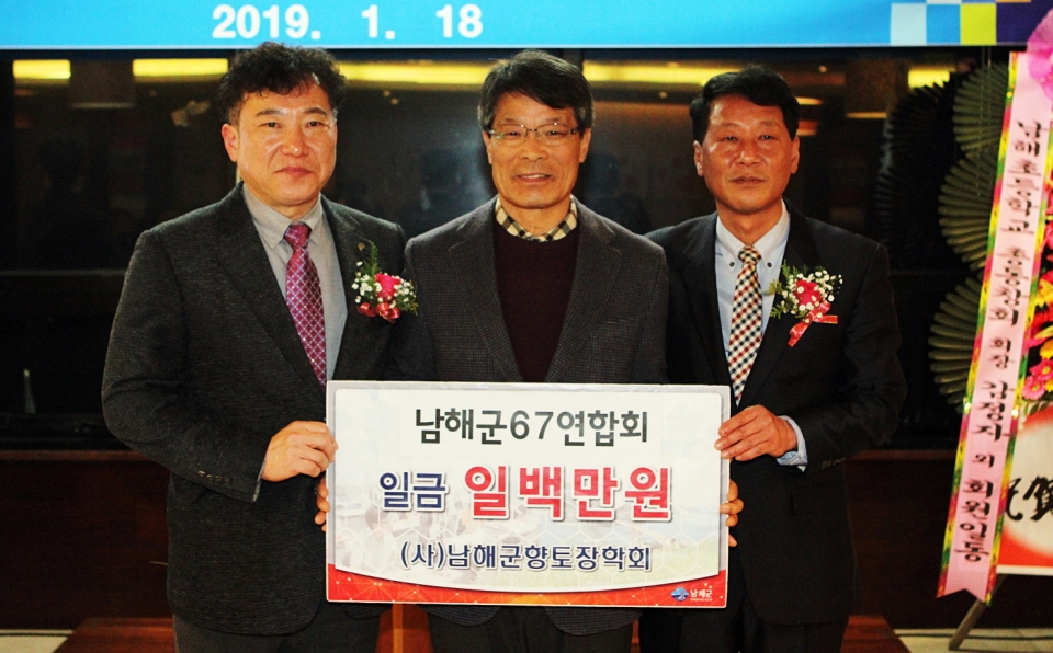 김한섭 남해군 67연합회장(오른쪽)