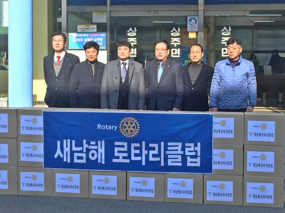 새남해로터리클럽 김종선 회장(오른쪽에서 3번째)