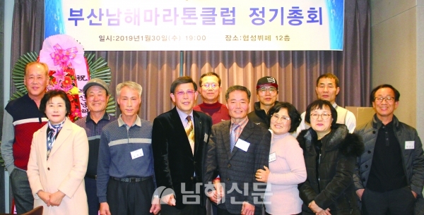 ▶ 부산남해마라톤클럽 회원들(앞줄 가운데가 서학일 회장)