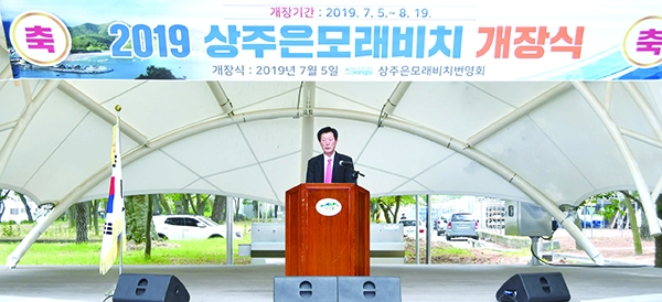 ▶ 5일 열린 상주은모래비치 개장식에서 강영두 상주번영회장이 환영사를 하고 있다.