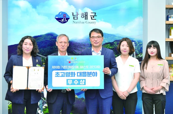 ▶ 전국 기초단체장 매니페스토 우수사례 경진대회에서 우수상을 수상한 장충남 남해군수