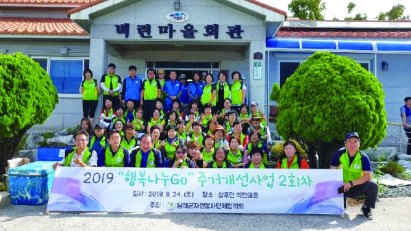 ▶ 자원봉사단체협의회는 주거개선사업 봉사와 음식대접 봉사 활동을 펼쳤다.