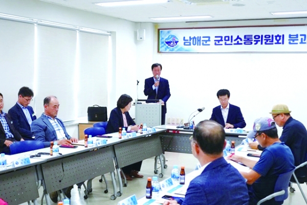 ▶ 남해군 군민소통위원회 해양·관광분과위원회