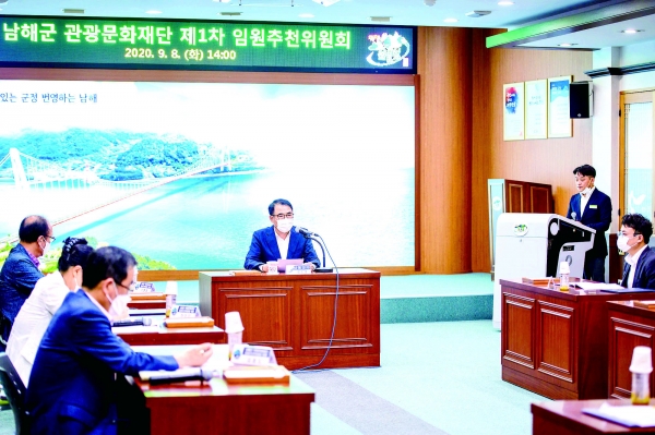 제1차 관광문화재단 임원추천위원회 회의가 지난 8일 군청 대회의실에서 열렸다