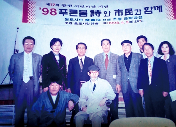 시인 김춘수 선생의 문학강연 때(1998년)