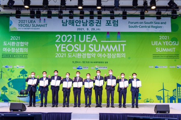 2021 도시환경협약 여수정상회의 남해안 남중권 포럼 개회식 장면