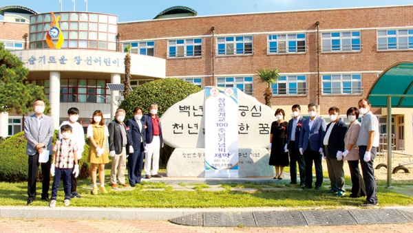 창선초등학교가 개교 100주년을 맞아 지난 7일 기념비 제막식을 진행했다