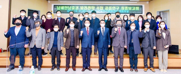남해군을 포함한 남해안남중권발전협의회가 지난 21일 ‘남해안남중권 발전 공동연구 최종보고회’를 개최했다