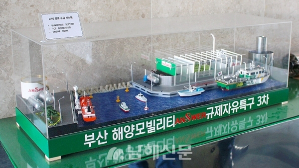 중소형 선박 LPG추진 시스템 상용화 사업