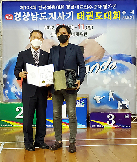 이번 대회에서 남해군태권도클럽 하홍남 대표가 ‘우수지도자상’을 수상했다