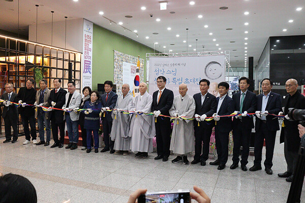 성각스님 선서화 특별기획초대전 개막식이 지난달 27일 남해유배문학관에서 열렸다