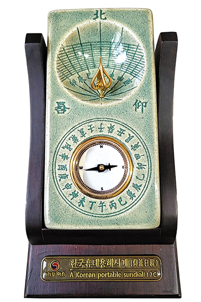 전통해시계 ‘앙부일구(仰釜日晷)’ 휴대용 해시계 실물