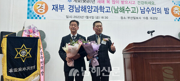 남수산악회 강평우 신임회장과 김병기 회장