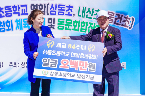 송한영 신임회장은 이날 삼동초에 학교발전기금 500만 원을 전달했다