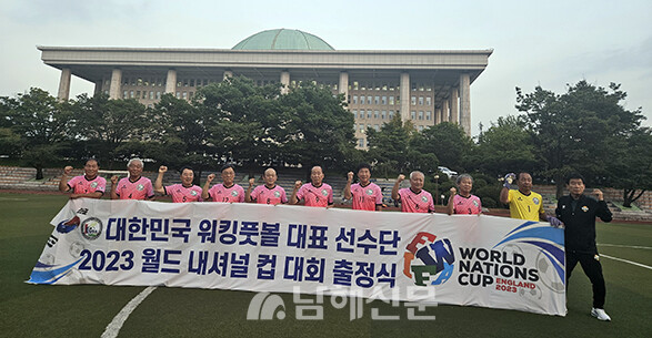 김석원 향우(왼쪽에서 세번째)가 포함된 대한민국 워킹풋볼 대표단이 지난 16일 국회의사당 운동장에서 월드내셔널컵 대회 출정식을 가졌다