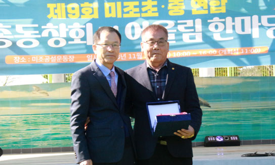 고경민(오른쪽) 제5대 총동창회장이 공로패를 받았다