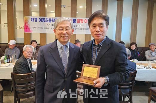 김해수(오른쪽) 이임회장에게 감사패 전달