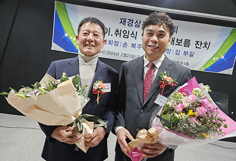 손복주 전임회장(왼쪽)과 김부길 신임회장