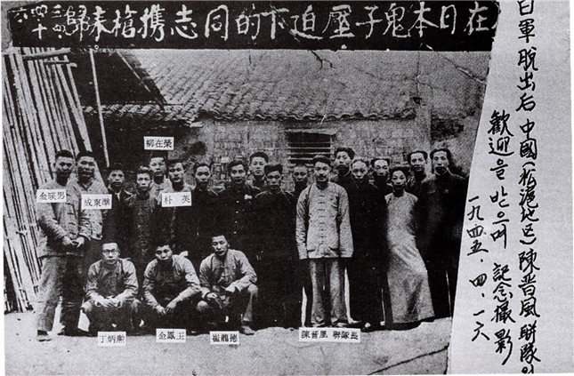 최용덕 선생과 함께 탈출한 류재영 애국지사의 수기 『7인의 탈출』 수록 사진. 상단에 “일본사람이 아닌 자의 압박 아래 마음을 같이한 동지들이 무기를 휴대하여 돌아오다”(在日本鬼子壓迫下的同志携槍來歸), 오른쪽에는 “일군 탈출 후 중국(송호지구) 진진풍(陣晋風) 연대의 환영을 받으며 기념촬영 1945.4.16.”이라고 적혀 있다. 사진 첫 줄 앉아 있는 세 명 중 맨 오른쪽이 최용덕 선생이다