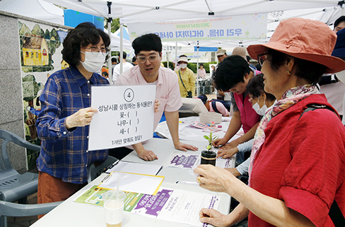 365성남지킴이의 성남시 역사 퀴즈 알아 맞히기 행사