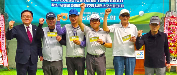 제1회 남해농협장배 파크골프대회 남자부 부문 입상자들