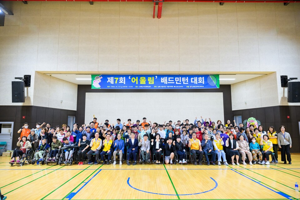 남해사랑의집이 주최한 제7회 ‘어울림’ 배드민턴 대회가 지난 15일 남해군국민체육센터에서 열렸다