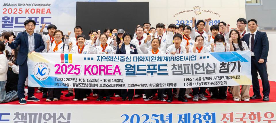 이달 18~19일 열린 ‘코리아월드푸드챔피언십’에서는 36명이 참가해 전원 수상의 쾌거를 이뤘다