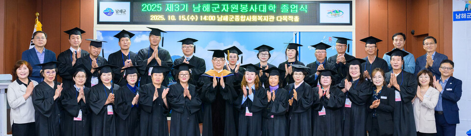 지난 15일 열린 제3기 남해군자원봉대학 졸업식에서 개근상 7명, 졸업장 수여생 15명 등 총 22명이 수료·졸업했다