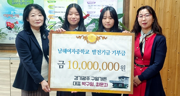 김희란(맨 왼쪽) 남해여중 교장, 박선희(맨오른쪽) 교감과 학생들