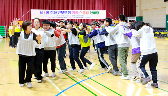 이날 장애인가족지원센터 이용자와 가족들, 도우미들은 인간 기차놀이 등 명랑운동회를 통해 더욱 친밀하고 돈독한 우애와 사랑을 쌓았다