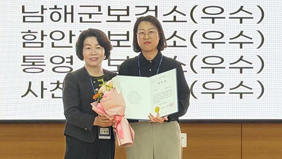 남해군이 지난달 28일 2025년 감염병 예방 모기 매개체 방제 업무 분야 우수기관 도지사 표창을 수상했다