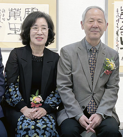 밀물 최민렬 작가 부부