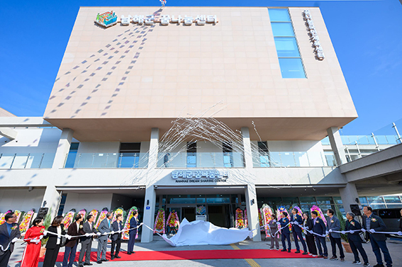 남해군 생활 SOC 꿈나눔센터가 군민들의 기대를 받으며 지난 7일 공식 개관했다 (사진 제공: 남해군)