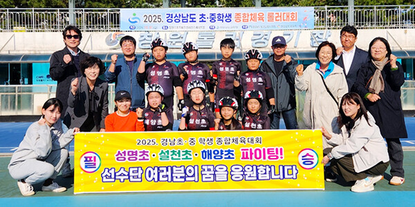 남해군 초등부 롤러 선수단이 지난달 31일 열린 경남종합체육대회에서 전 종목 상위권을 차지하는 성과를 거뒀다