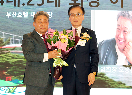 오송훈(왼쪽) 신임회장과 김동하 이임회장