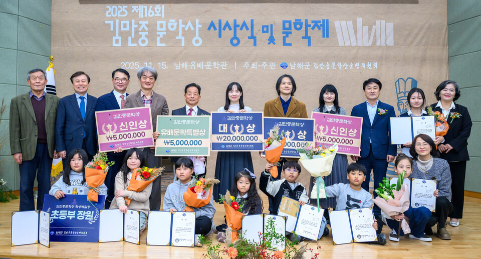 제16회 김만중문학상 및 문학제가 지난 15일 유배문학관에서 개최됐다. 사진은 문학상 수상자와 학생백일장 수상 학생들