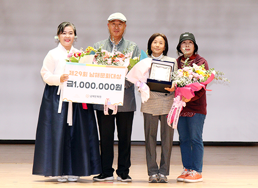 제29회 남해문화대상 수상자는 고(故) 정의연 선생으로 부인 안희명(오른쪽 두 번째) 여사가 대리수상했다