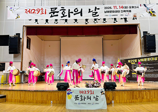 제29회 문화의 날 행사의 대미를 장식한 창선으뜸풍물패의 농악 공연